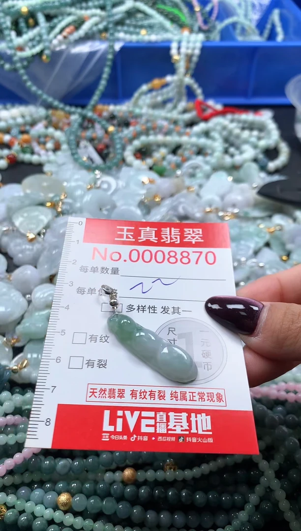 吊坠(不含链)未镶嵌翡翠8870