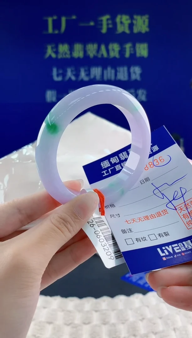翡翠手镯未镶嵌36天然翡翠A货
