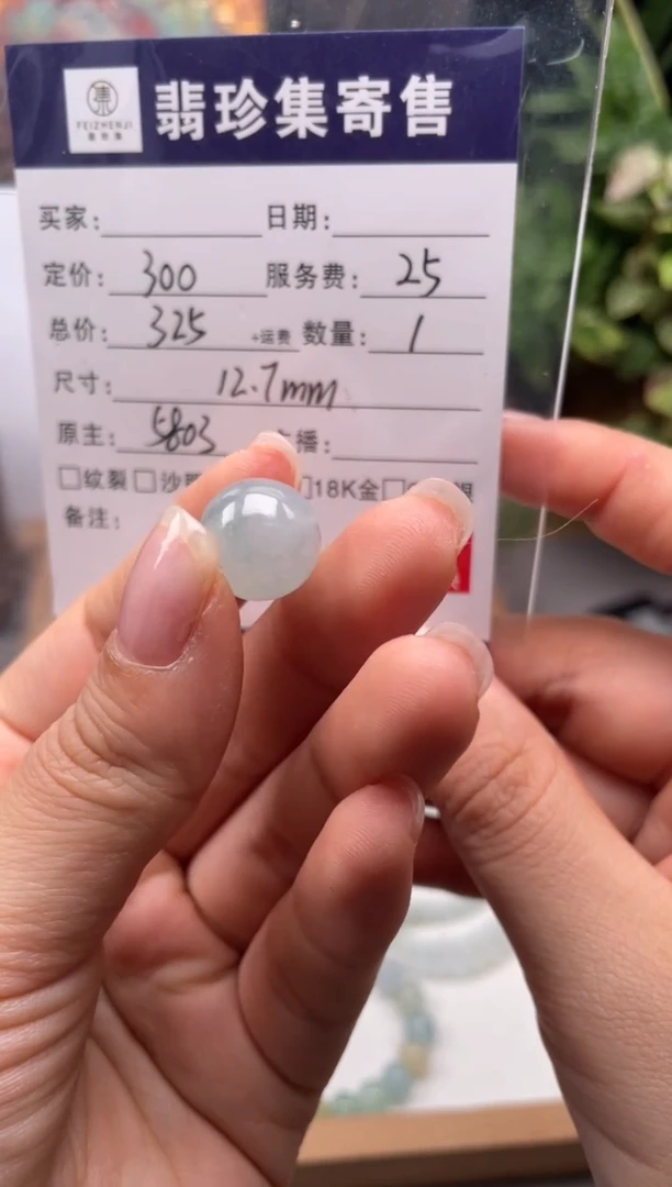 未镶嵌定制翡翠天然翡翠A货 闲置货品不退不换