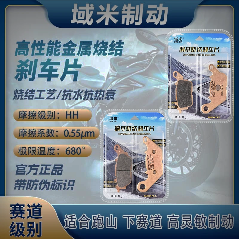 适用雅马哈NMAX155 NVX155 踏板摩托车 改装前后刹车片碟刹皮配件