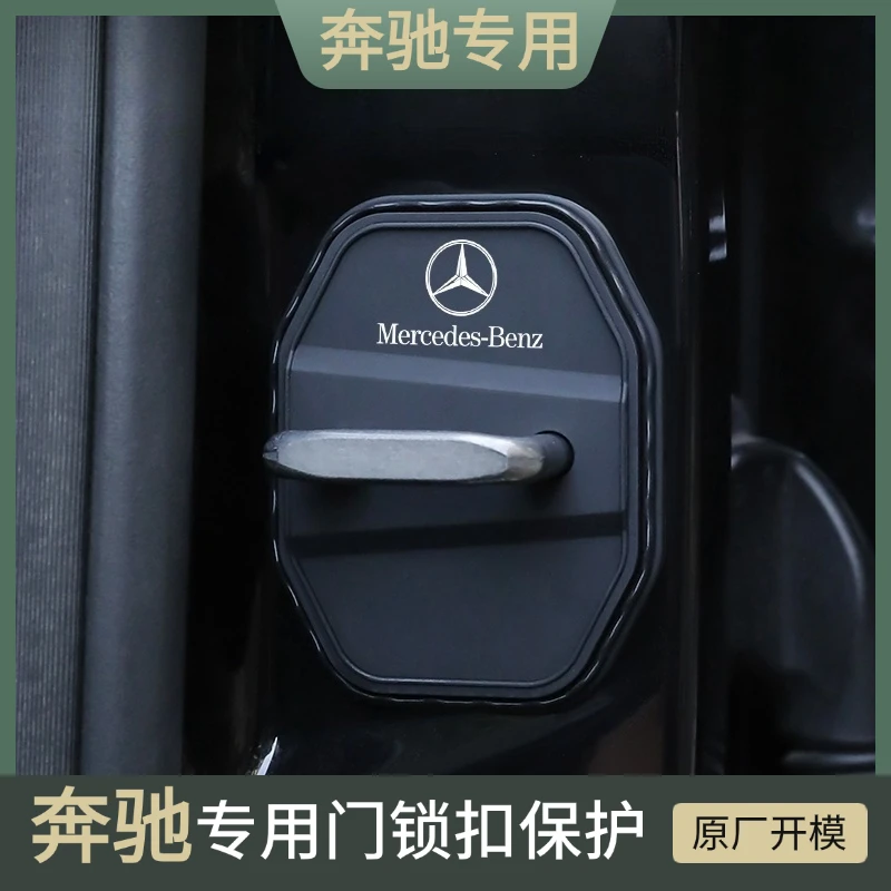 奔驰门锁扣门锁盖减震保护套C200LGLC260LA200LGLB200E300L门锁盖