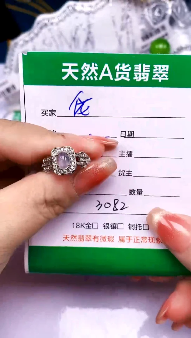 【闪购商品】翡翠戒指银S925镶嵌3082