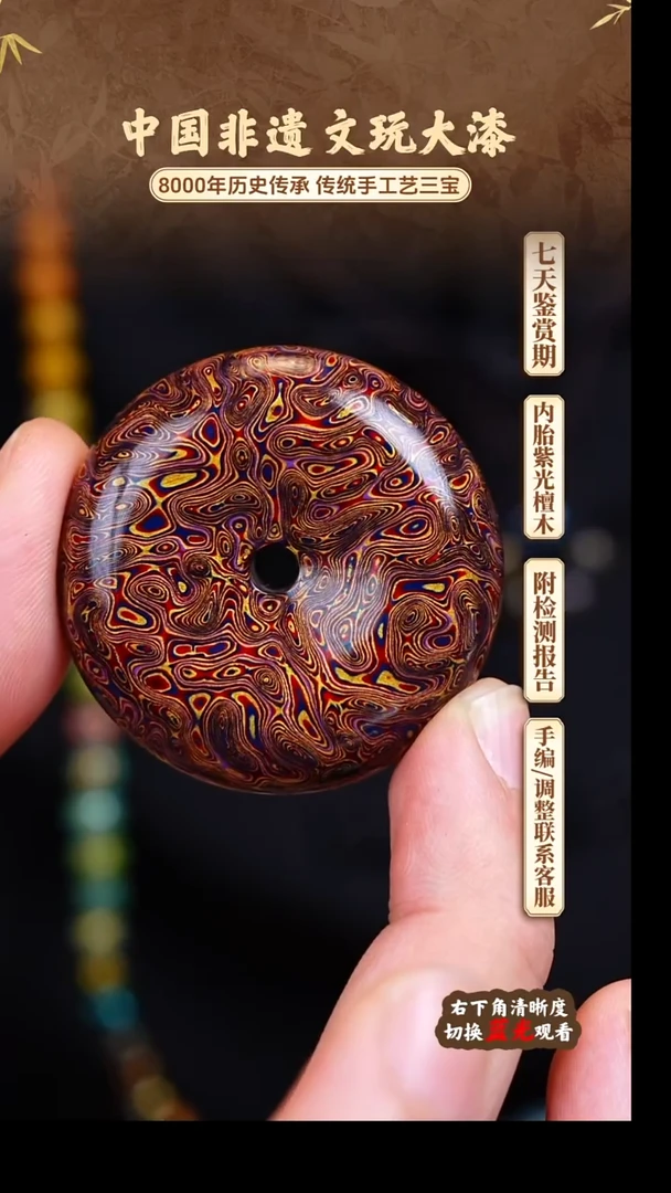 福泽大漆非遗手工艺手串