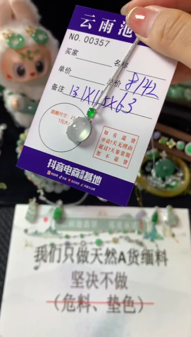 颈饰18K金镶嵌翡翠翡翠