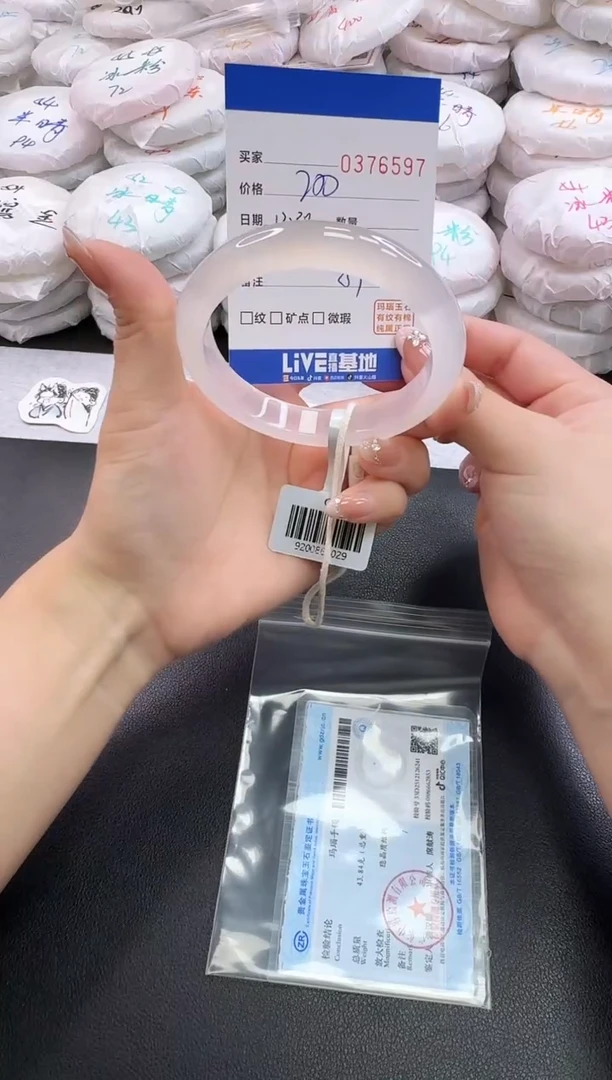 手镯玛瑙/玉髓未镶嵌6597