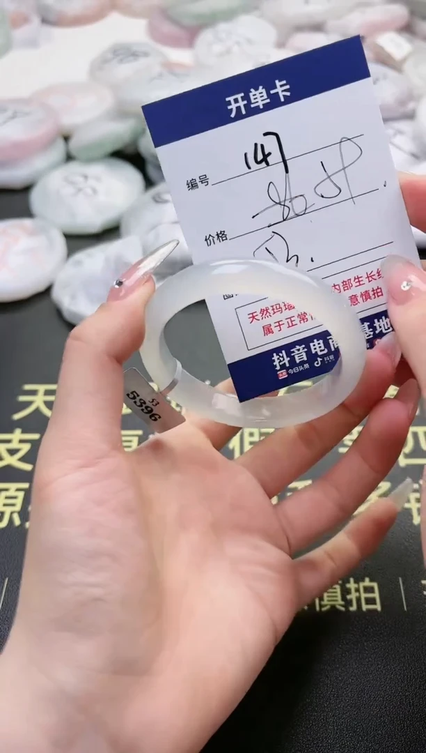 【闪购商品】玛瑙/玉髓手镯未镶嵌147-5396