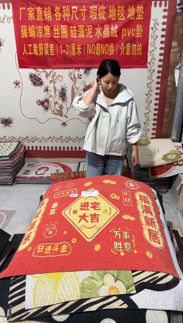 不退不换瑕疵丝圈地毯 100*100cm434