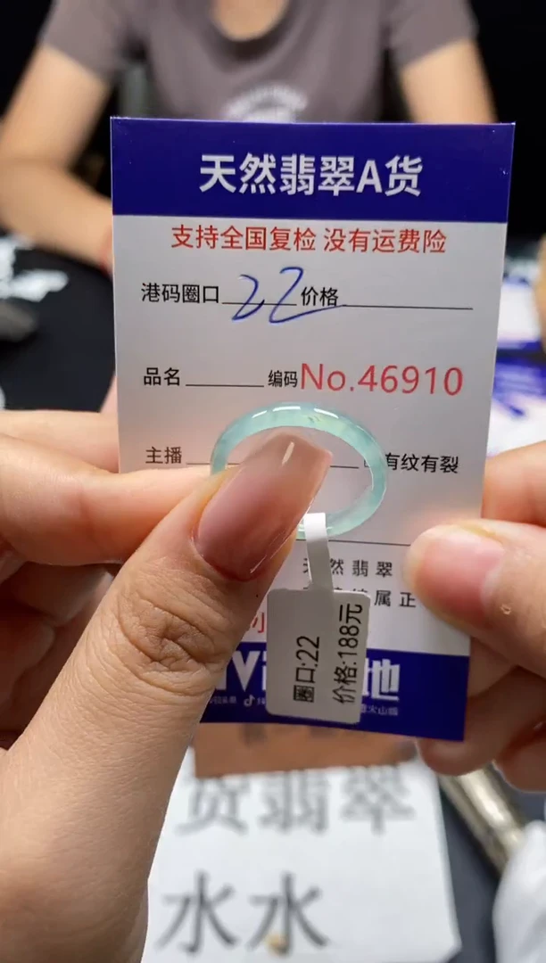 未镶嵌戒指翡翠天然A货翡翠6910