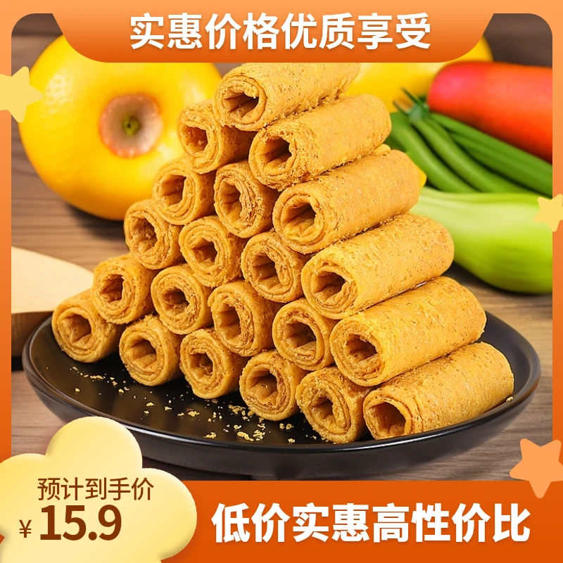 咸蛋黄蛋卷仔饼干小吃零食酥心卷休闲食品酥脆包邮
