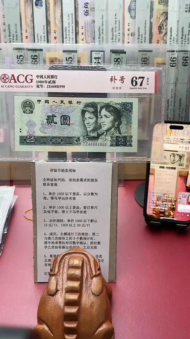 67分802补46881998钱