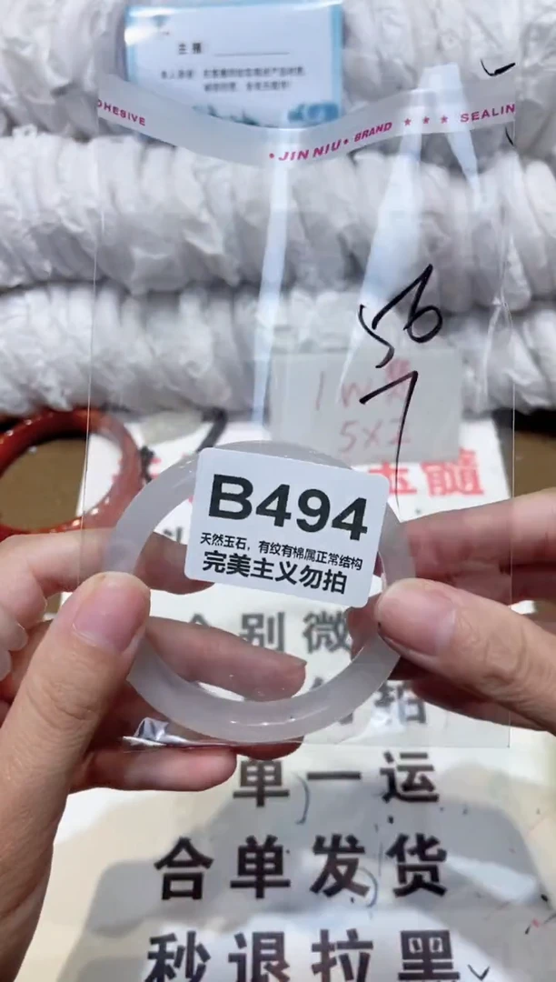 手镯玛瑙/玉髓未镶嵌56