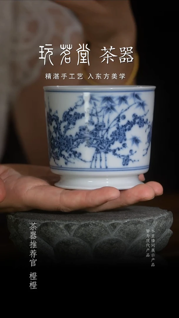 青花松竹梅融天杯