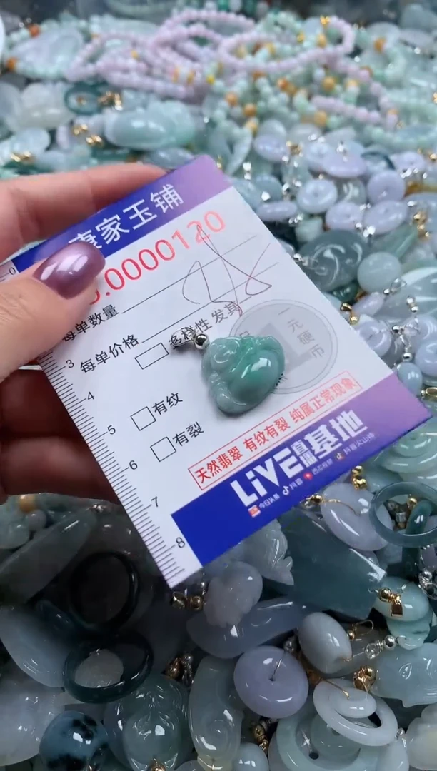 翡翠未镶嵌吊坠(不含链)120