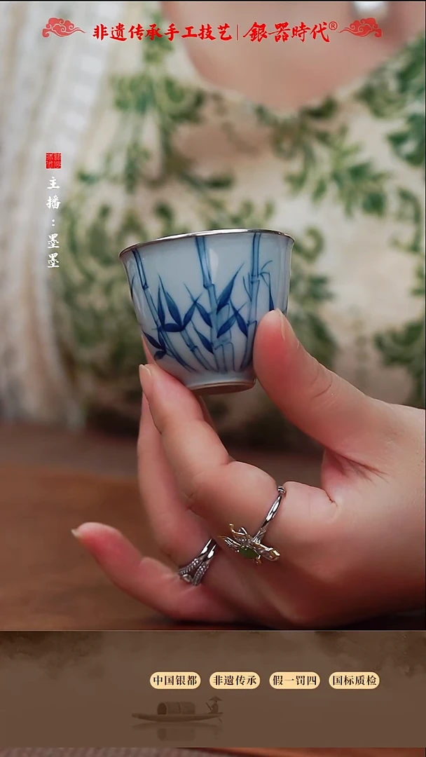 银器时代足银瓷包银杯7克左右45cc