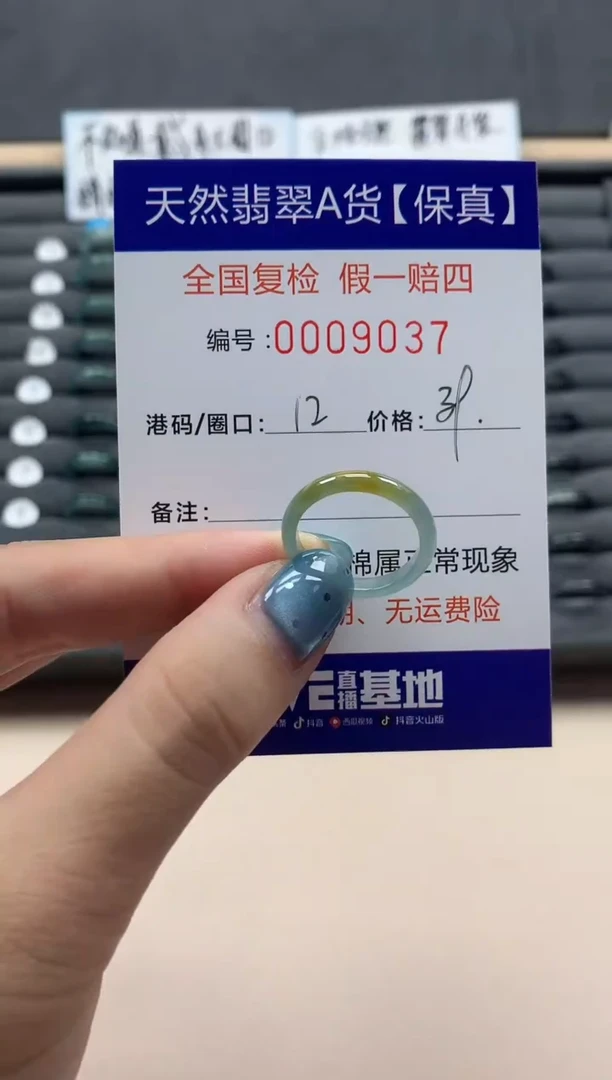 翡翠戒指未镶嵌天然009037