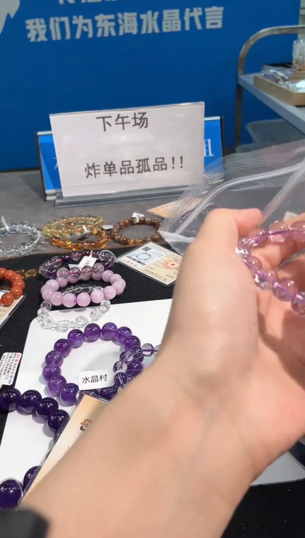 【闪购商品】紫晶手链未镶嵌46号利姆利亚紫水单圈10mm