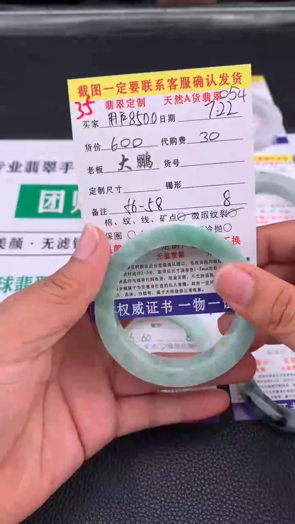定制翡翠未镶嵌用****7   35#手镯定制链接