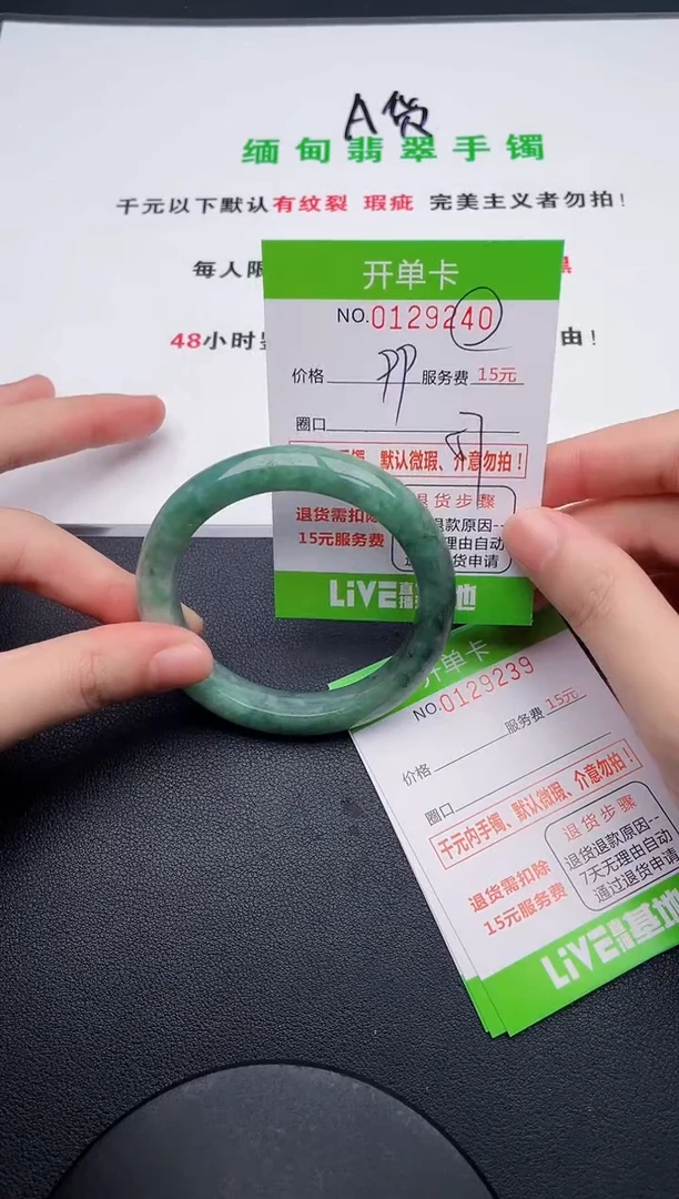 翡翠手镯未镶嵌40天然缅甸A货