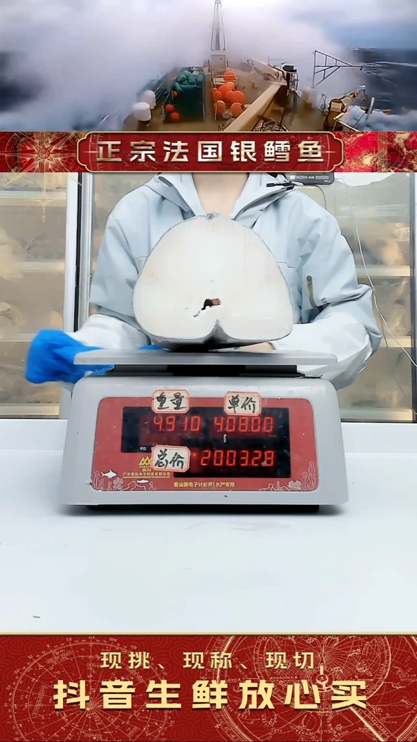 法国银鳕鱼大半条4.91kg
