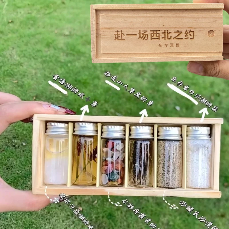定制刻字木盒logo收集瓶旅行纪念瓶西北青甘大环线装备茶卡盐湖