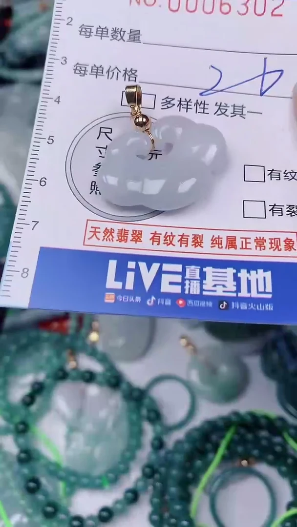 翡翠未镶嵌颈饰00006302