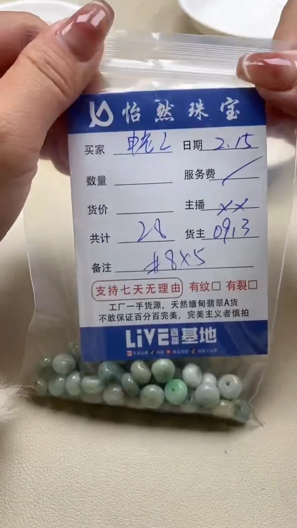 【闪购商品】翡翠手串未镶嵌卡8*5（一盘）