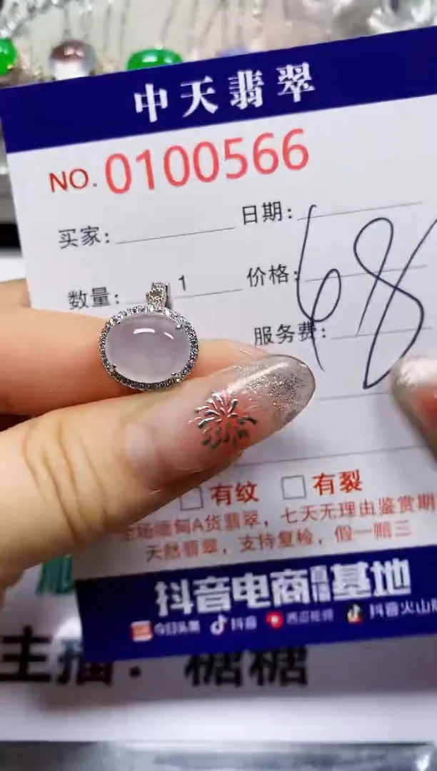 【闪购商品】翡翠戒指银S925镶嵌0566