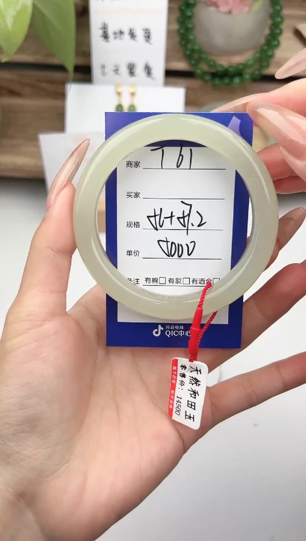 未镶嵌手镯和田玉微色差T61