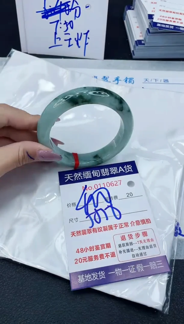 【闪购商品】翡翠手镯未镶嵌666666666