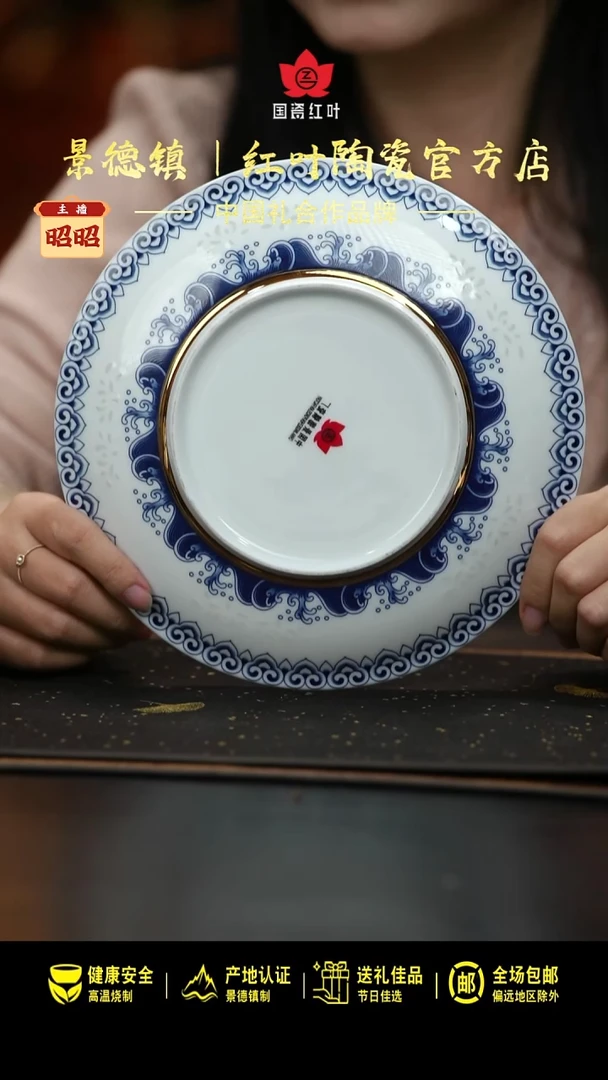 瓷1个正价宝象万千8.5寸宽沟玲珑窄边平盘
