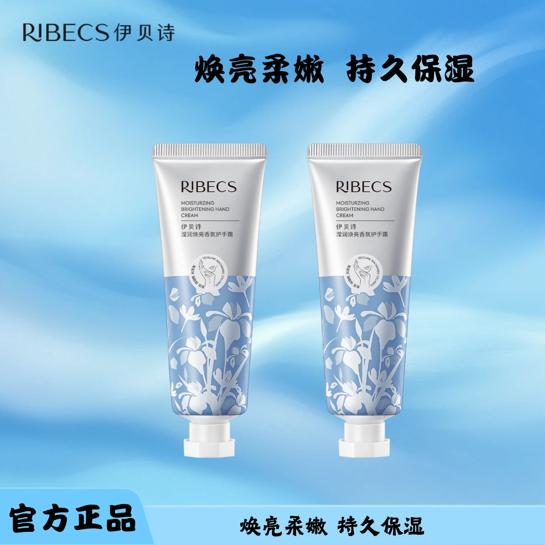 RIBeCS/伊贝诗 滢润焕亮香氛滋润40g*2护手霜