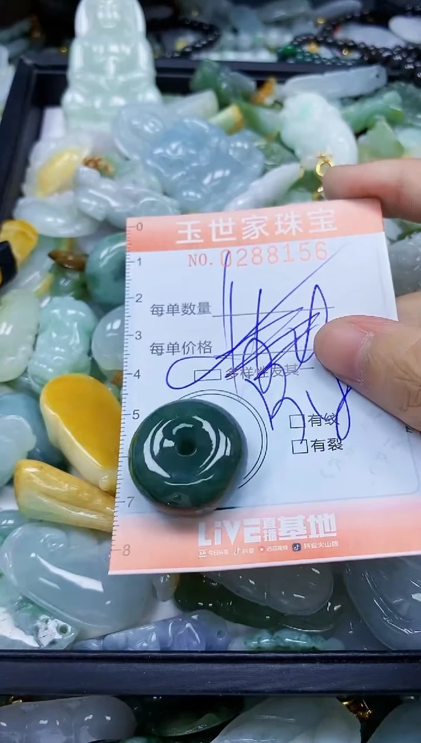 翡翠未镶嵌颈饰闪购0288156多样性发其一