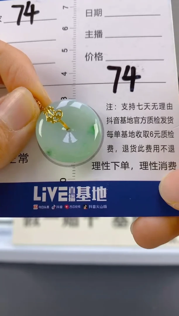 【闪购商品】翡翠颈饰18K金镶嵌天然A货翡翠