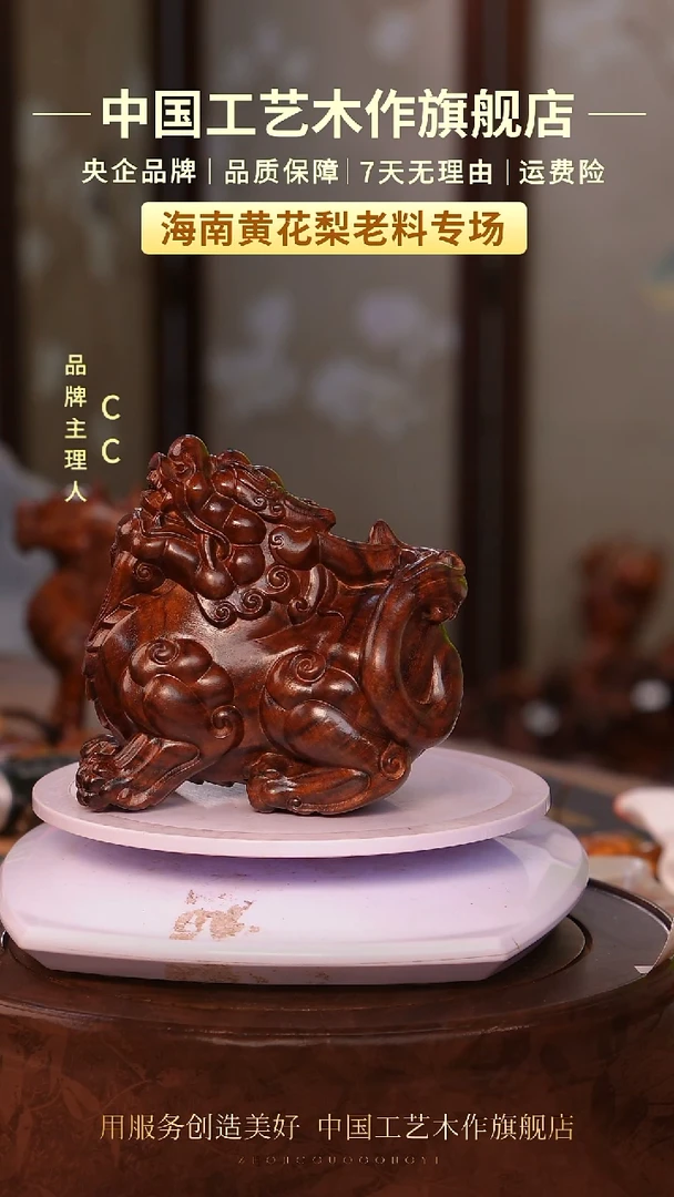 黄花梨/降香黄檀【中国工艺】海南黄花梨