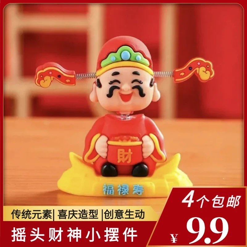 【拍一发四】国潮摇头财神爷 复合肥/掺混肥商品图