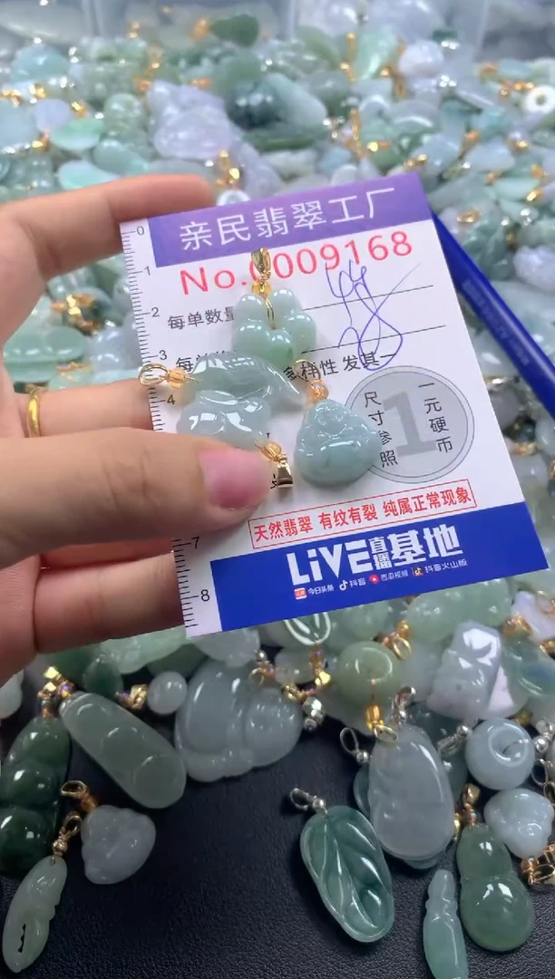 颈饰未镶嵌翡翠9168