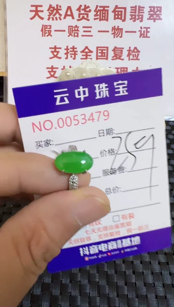 翡翠戒指银S925镶嵌α/3479