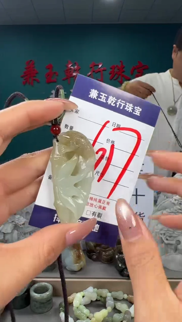 颈饰未镶嵌和田玉和田玉
