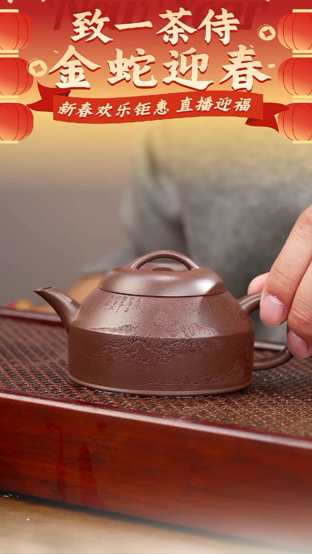 【闪购商品】紫砂茶壶紫砂合欢