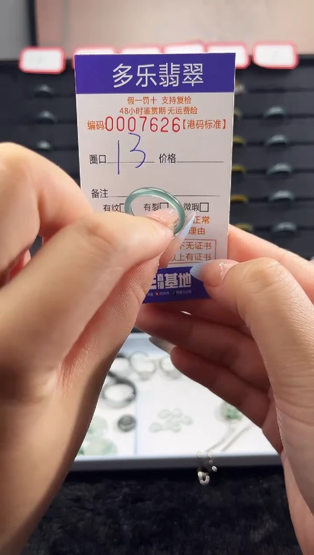 未镶嵌戒圈翡翠天然A货翡翠戒圈7626