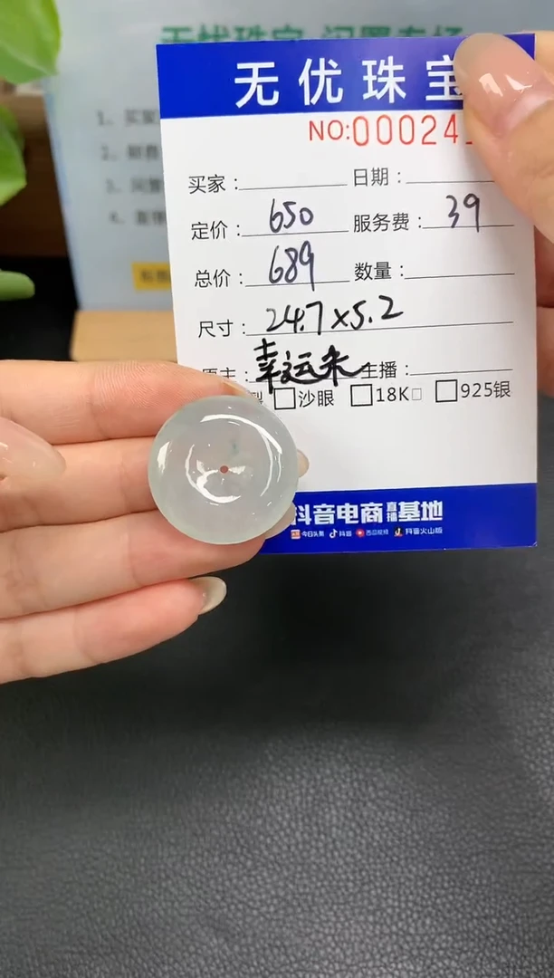 定制翡翠未镶嵌X515