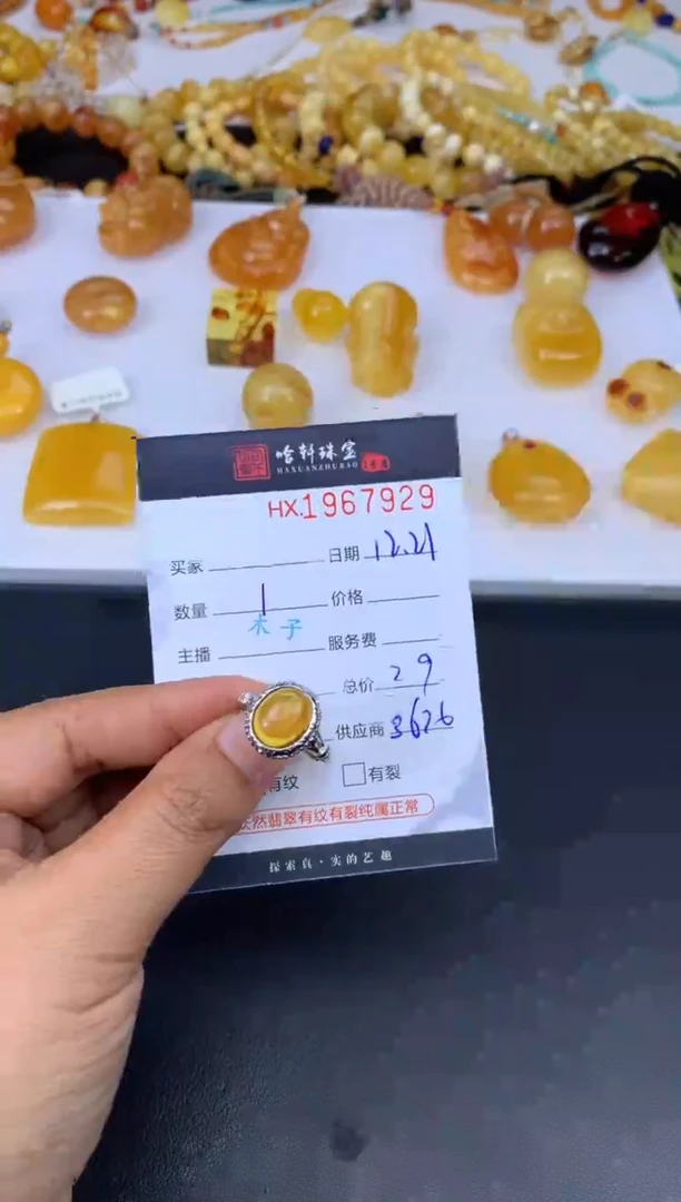 琥珀吊坠(不含链)未镶嵌哈轩 戒指1