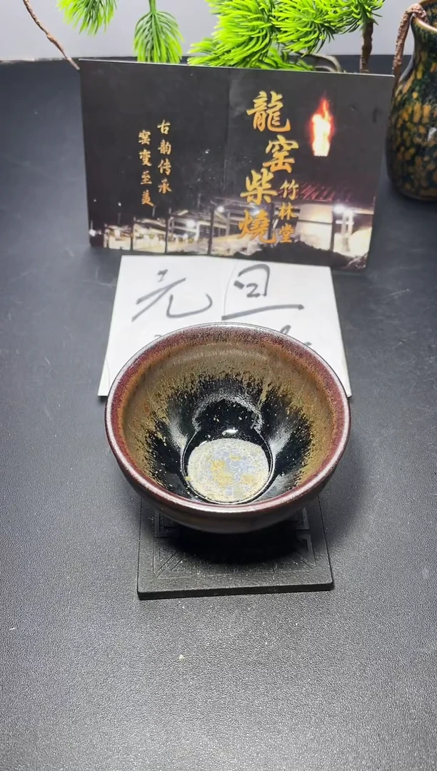 茶盏茶盏234 叶紫建盏