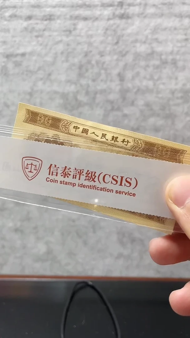 【闪购商品】K花仙（纸币评级币）