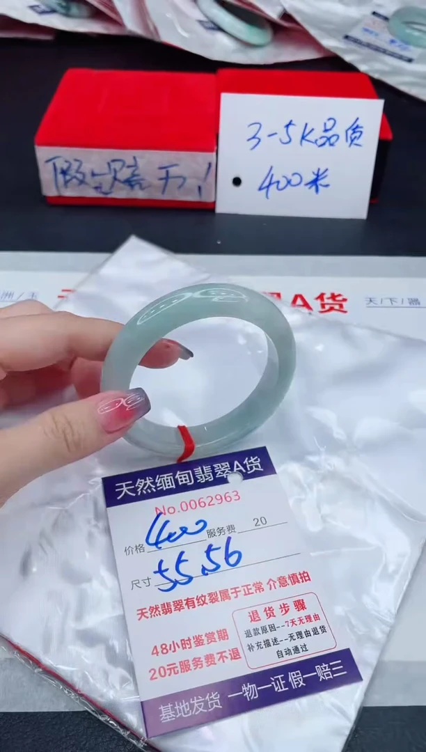 未镶嵌手镯翡翠400.00