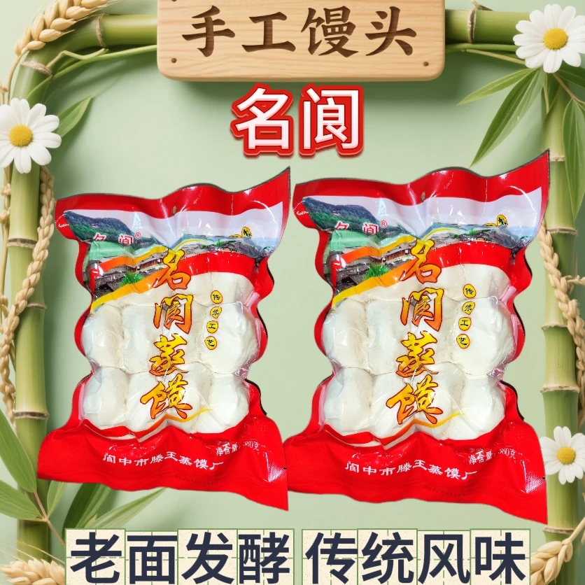 阆中白糖蒸馍桂花老面馒头四川特产传统糕点零食早餐