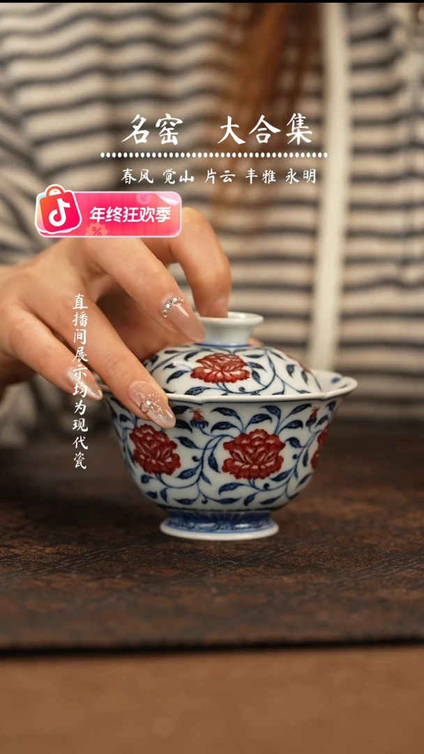 瑶瑶玩瓷-永明尚玩