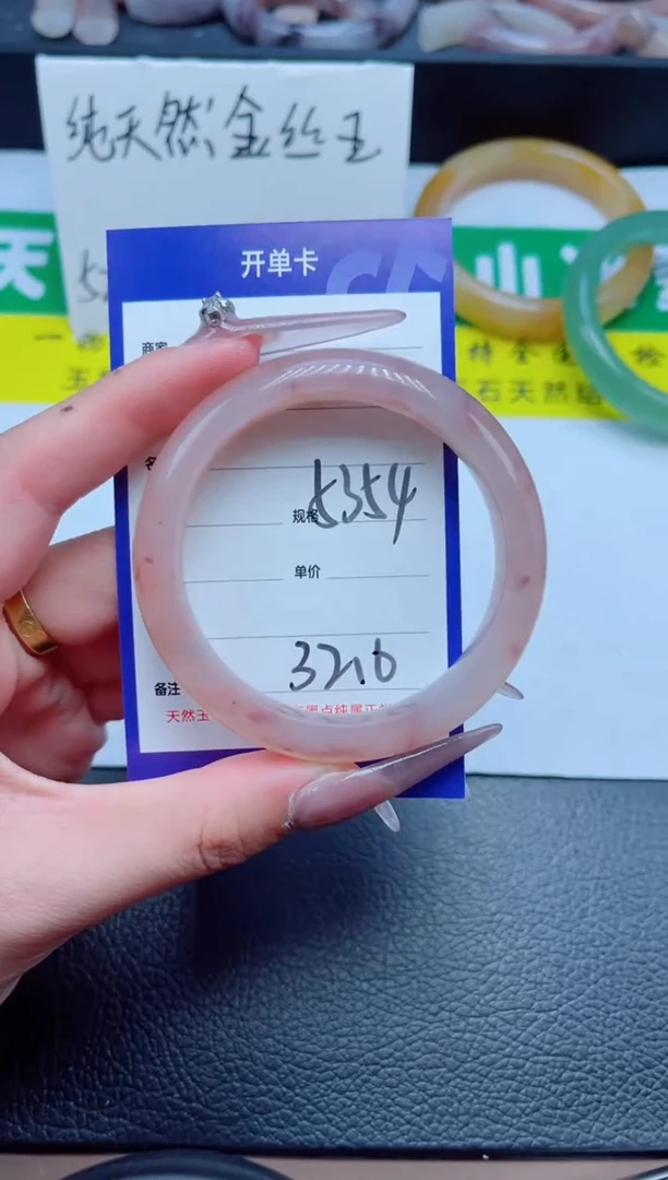 未镶嵌手镯石英质玉116-54