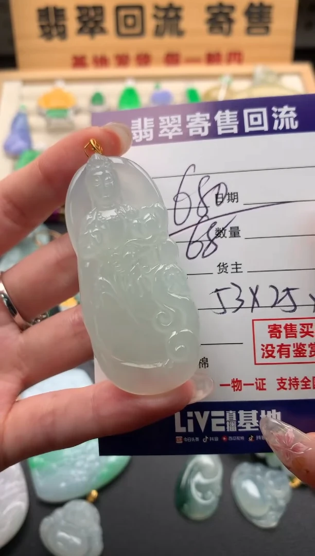 翡翠18K金镶嵌颈饰10134190