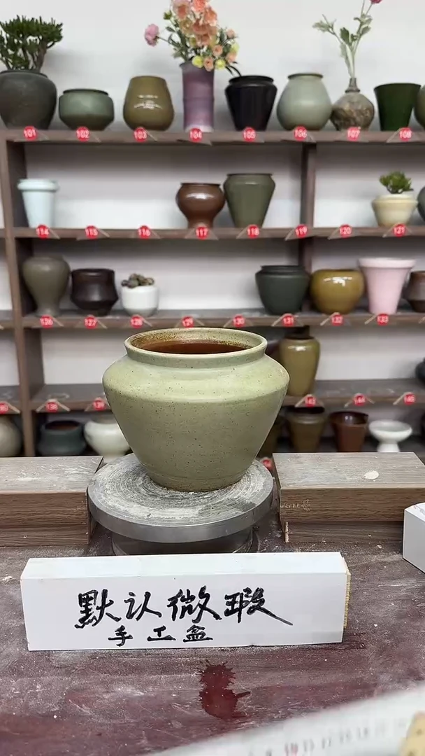 【闪购商品】陶瓷21-高14口12瑕